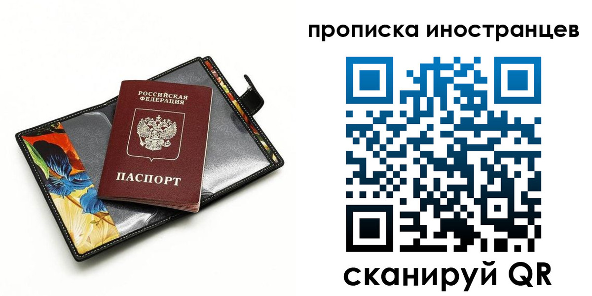 временная регистрация собственник в Долинске