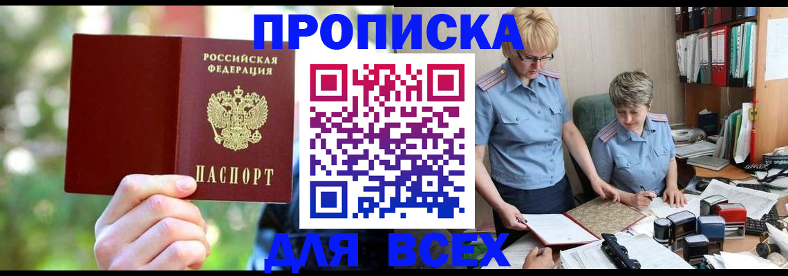 регистрация в Долинске