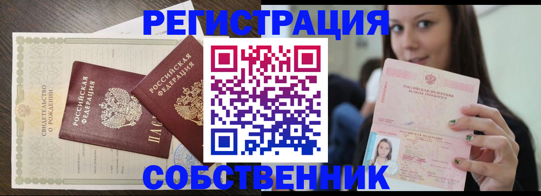 временная регистрация адрес в Долинске