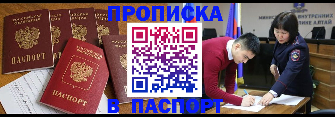 прописка иностранных граждан в Долинске