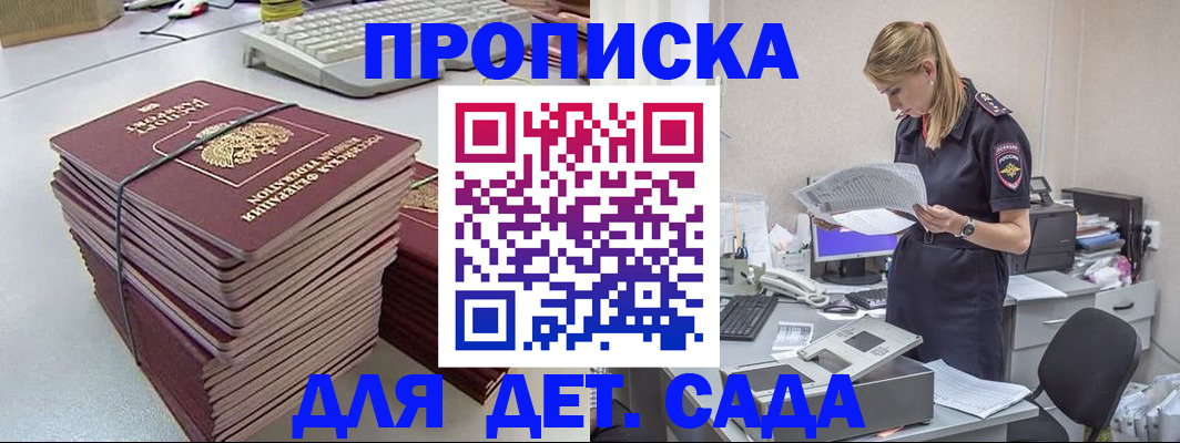 временная прописка в Долинске